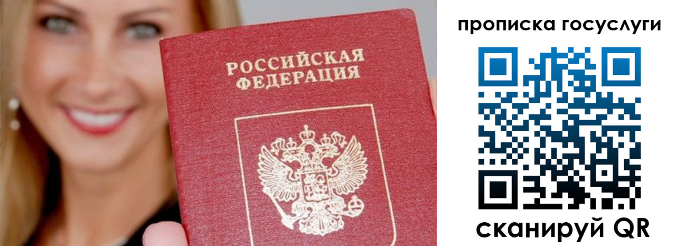 пропишу в квартире в Стерлитамаке