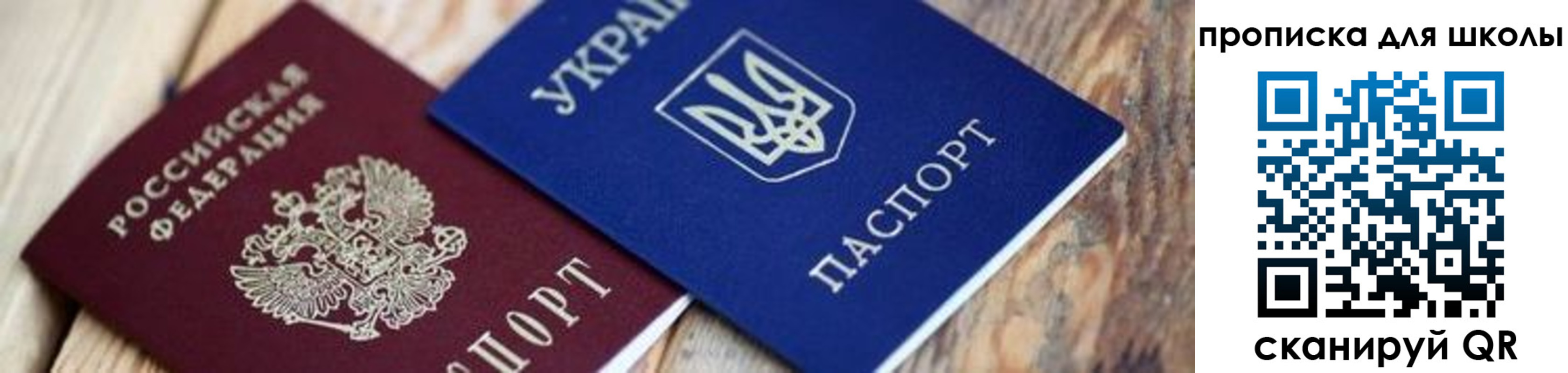прописка поиск в Стерлитамаке