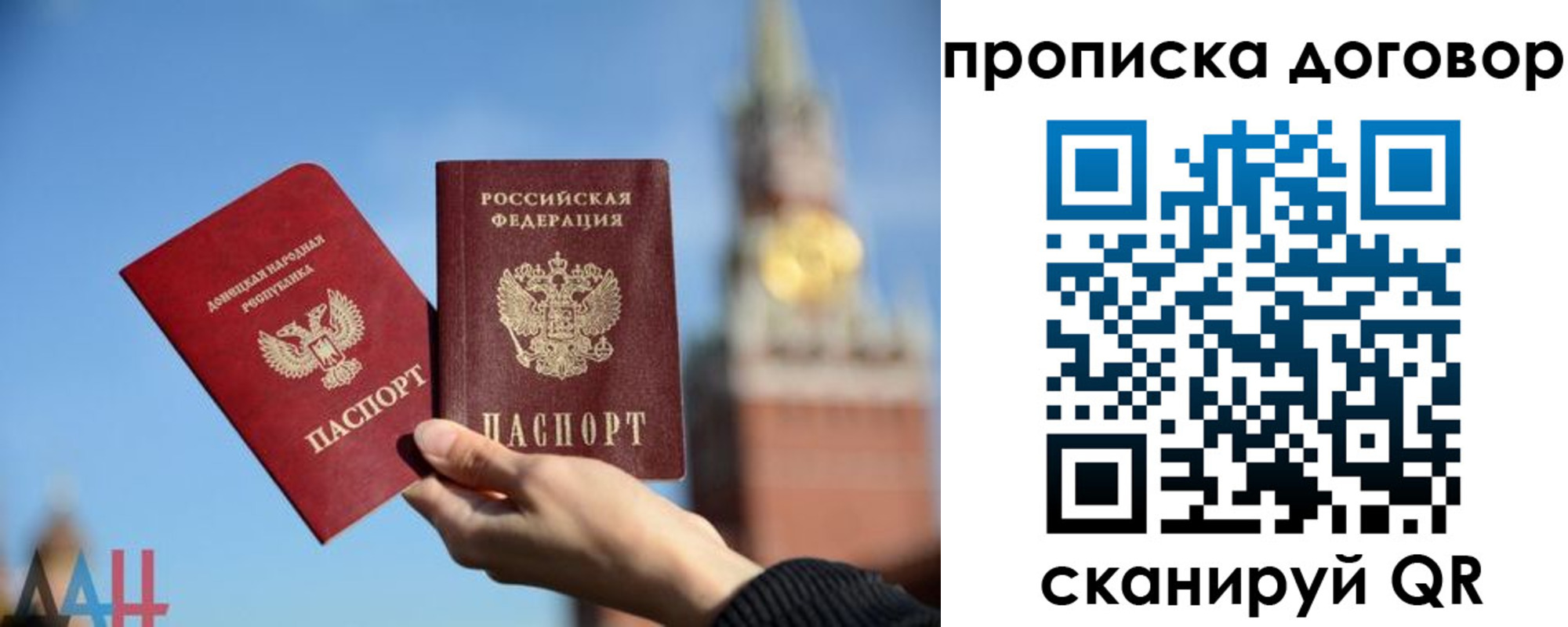 прописка от собственника в Стерлитамаке