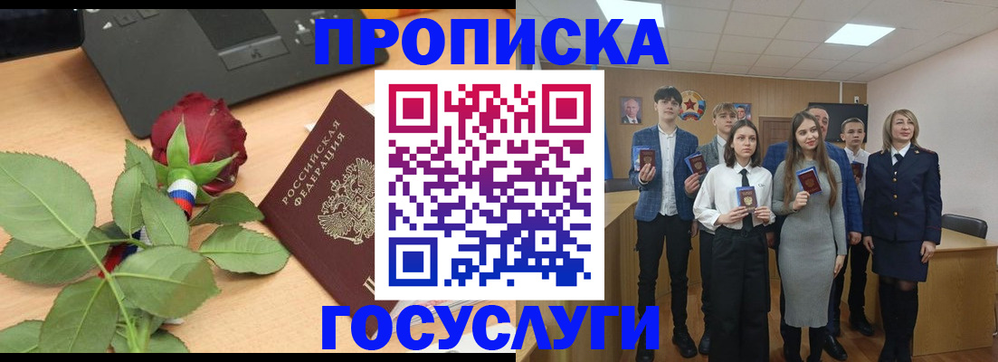 найти адрес прописки в Стерлитамаке