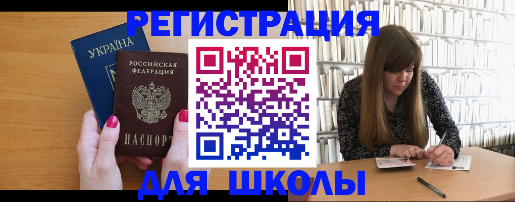 где прописаться в Стерлитамаке