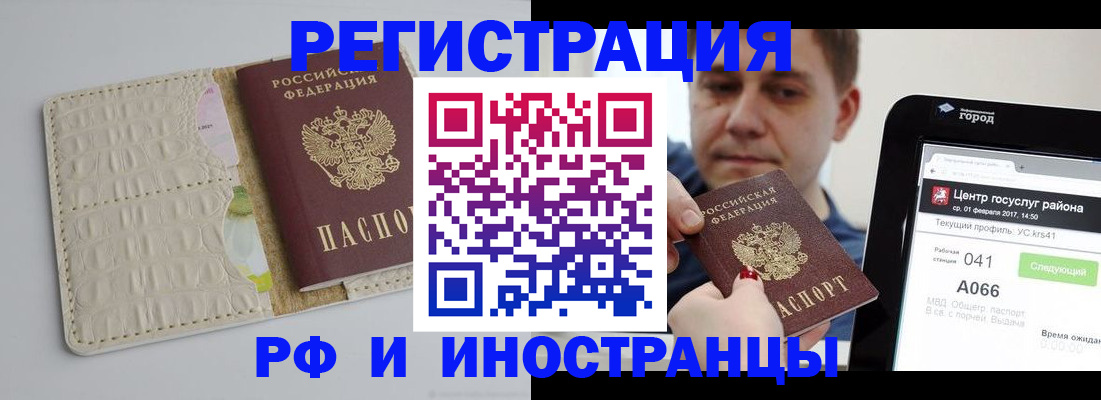 временная регистрация поиск в Стерлитамаке